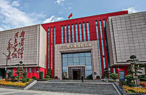 湖南雷鋒紀念館